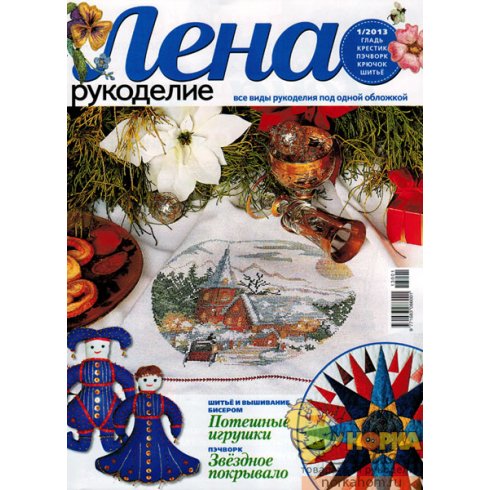 Лена-рукоделие № 1 2013 Лена-рукоделие № 1 2013