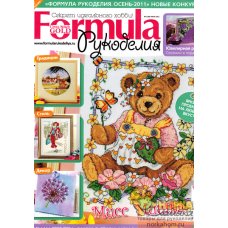 Формула рукоделия №7 (28) 2011