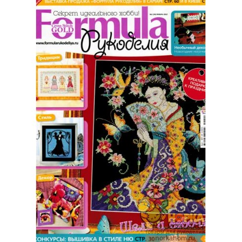 Формула рукоделия №1 (34) 2012 Формула рукоделия №1 (34) 2012