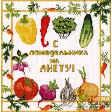 На диету...
