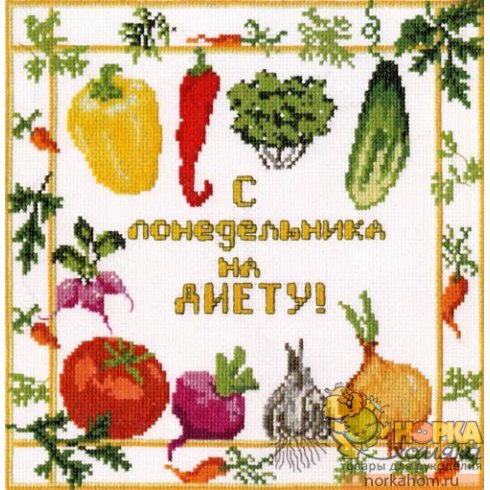 На диету...