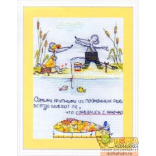 Секрет рыбака 