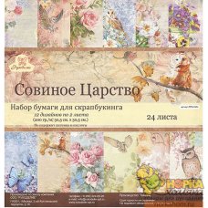Набор двусторонней бумаги для скрапа "Совиное Царство" 